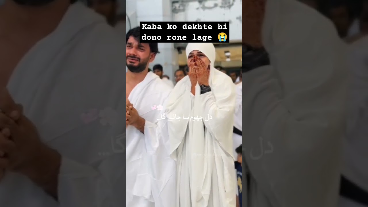 Allah sabko apne ghar bula le 🥰💞✨ #shortvideo