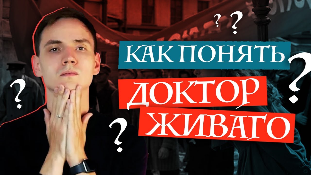 Как ПОЭТУ пережить РЕВОЛЮЦИЮ? | О чем роман 