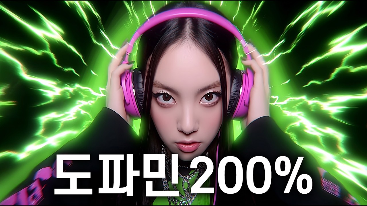 기분전환🔥듣다보면 개쩌는 신나는 노래들 🎧 | EDM | 클럽음악 | 노동요 | 플레이리스트 | Playlist