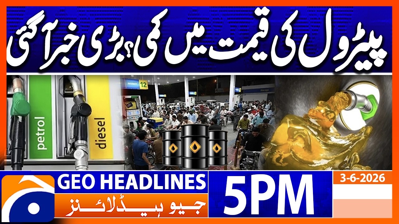 Petrol Prices Today: Latest Update for Pakistan | 5PM Headlines Geo News (3rd June 2026)