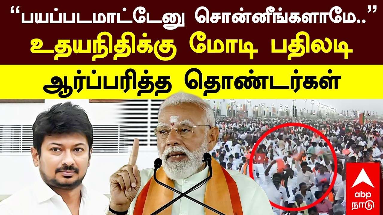 Modi On Udhayanidhi | 