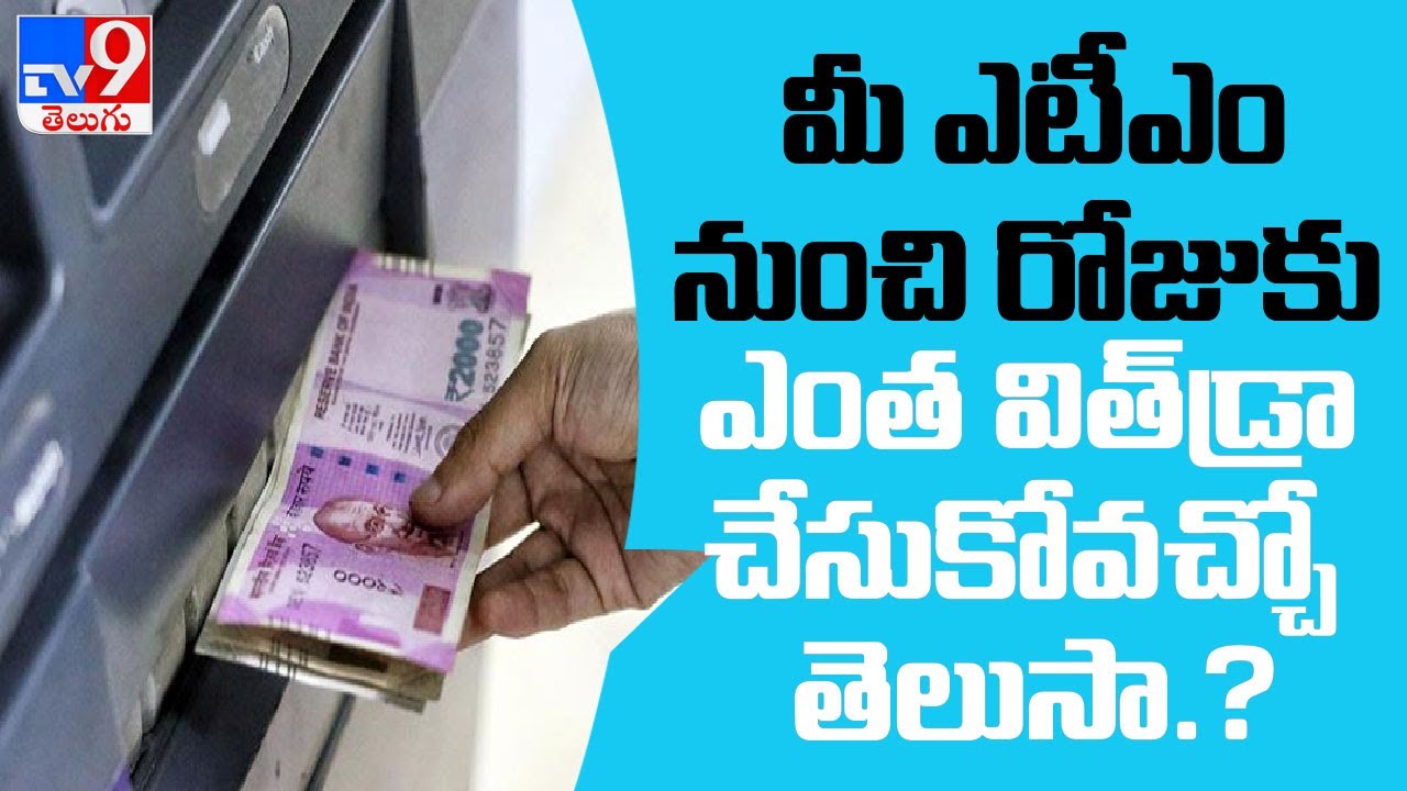 ATM cash withdrawal limit per day - TV9