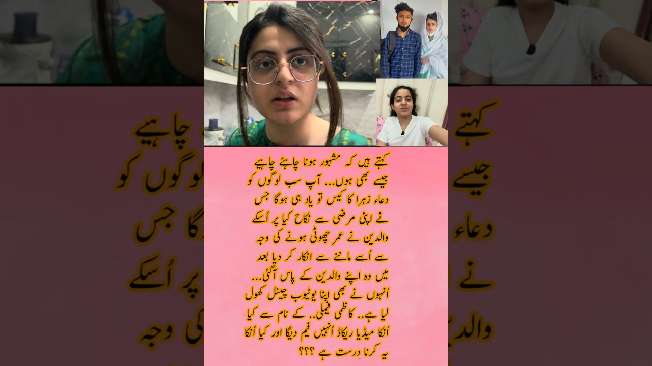 Fame or Controversy? 😱 Dua Zahra Case Takes a New Turn!