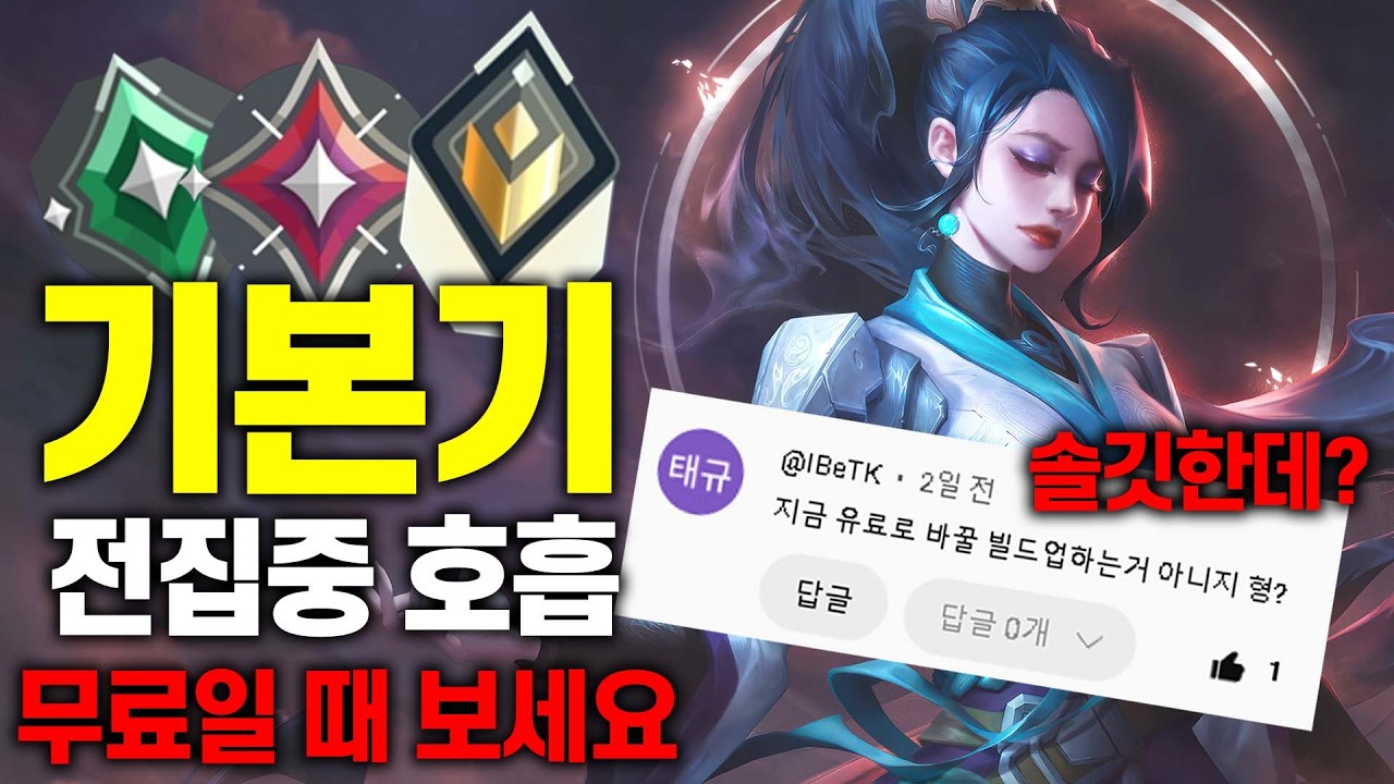 속는셈 치고 대깨로 해보세요 다이아이상 그냥 갑니다/ 저티어를 탈출하는 가장 확실한 방법【발로란트 강의 기본기 특강 모음】(초 가성비 래피드 트리거 앱코AM61키보드 추천 까지!)