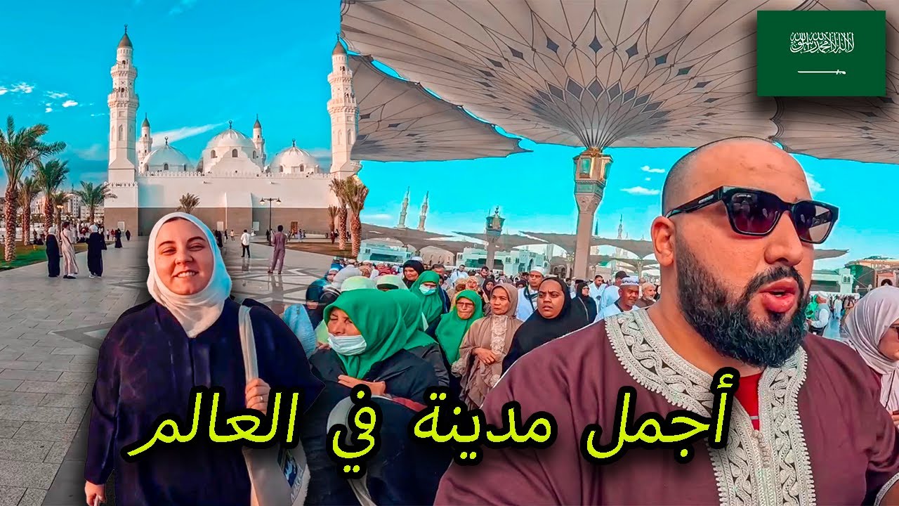 اهم ألأماكن التى يجب زيارتها في المدينة المنورة 🇸🇦 احساس لا يوصف