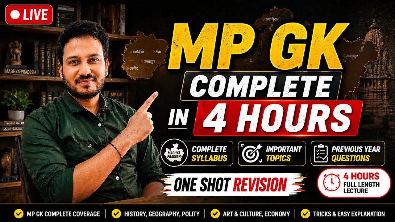 ITI TO MP GK Marathon Classes 2026 🔥 | copa classes | MP GK ITI TO | Copa Previous Year Questions