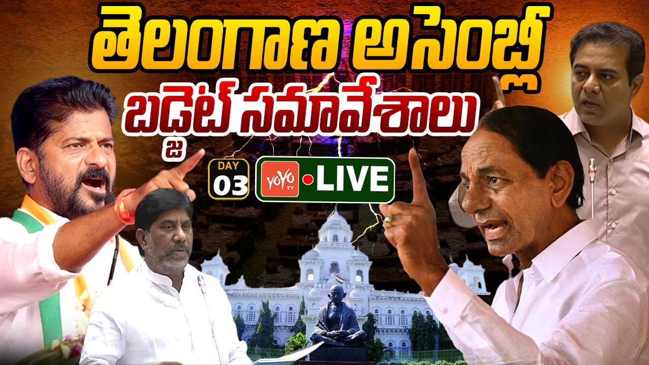 LIVE: Telangana Assembly Day-03 | Budget Session 2026 | CM Revath Reddy Vs KCR | KTR | YOYO TV