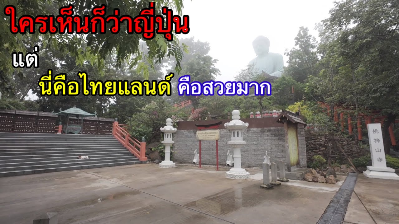 สวยงามสุดๆนึกว่าญี่ปุ่น พระธาตุดอยพระฌาน เมืองลำปาง