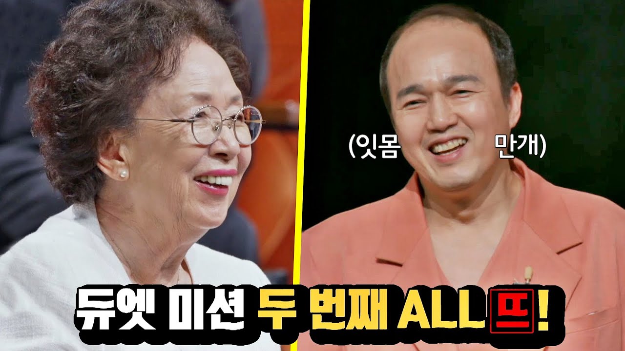 나문희(Na Munhui)의 전략(?)도 무너뜨린 감미로운 무대💖 ALL뜨 달성한 '쉰사의 품격' 뜨거운 씽어즈(hotsingers) 5회 | JTBC 220411 방송