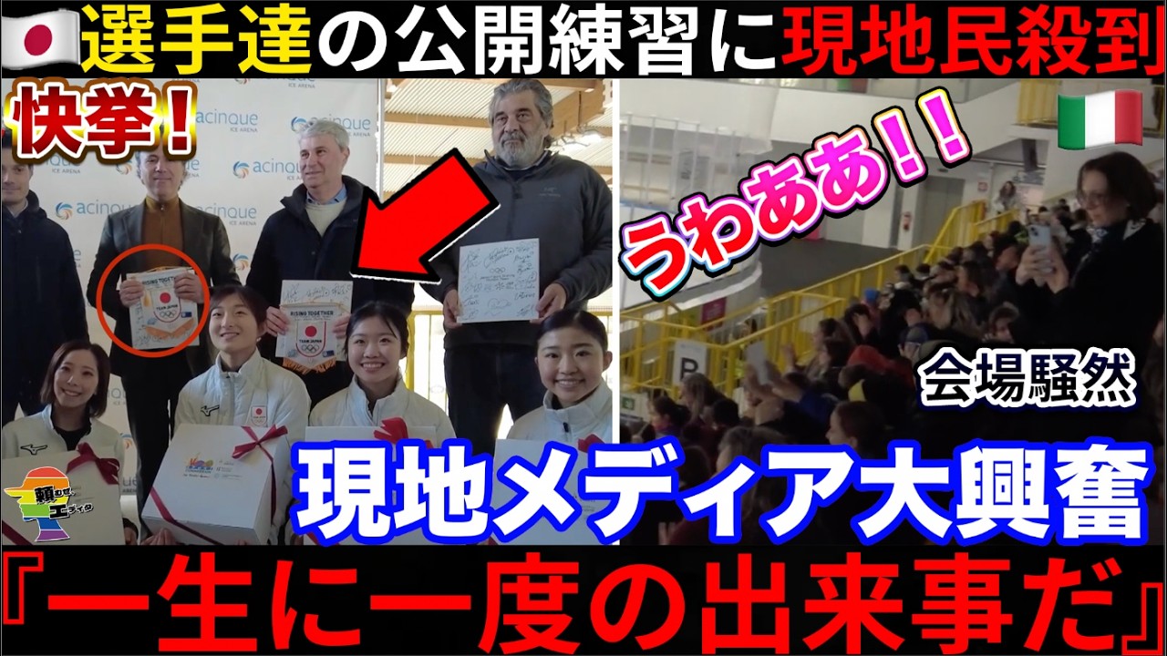 🇮🇹『これは奇跡だろう。』🇯🇵選手のメダルラッシュ続行も→中国メディアの投稿にツッコミが集結していた件