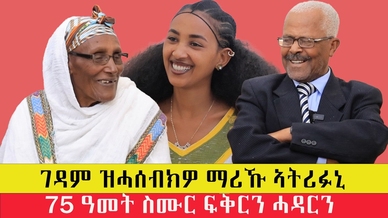 ሳላ ደቅና ብዝግባእ ዘዕበና ተኻሒስና ፡ ኣርባዕተ መንግስታት ሪአ እቲ ዝኸፍአ ግን?