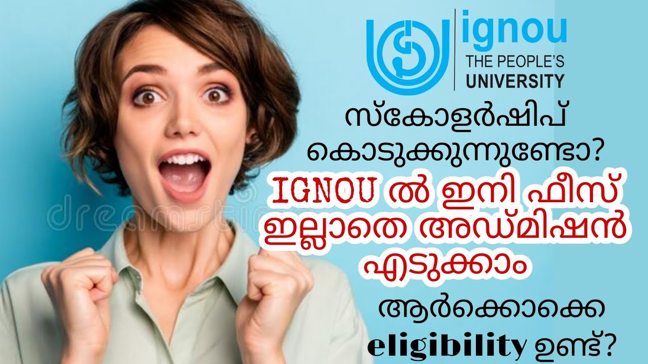 IGNOU ADMISSION || 2022 JULY SESSION || FEES CONCESSION || IGNOU ALERTS || MALAYALAM