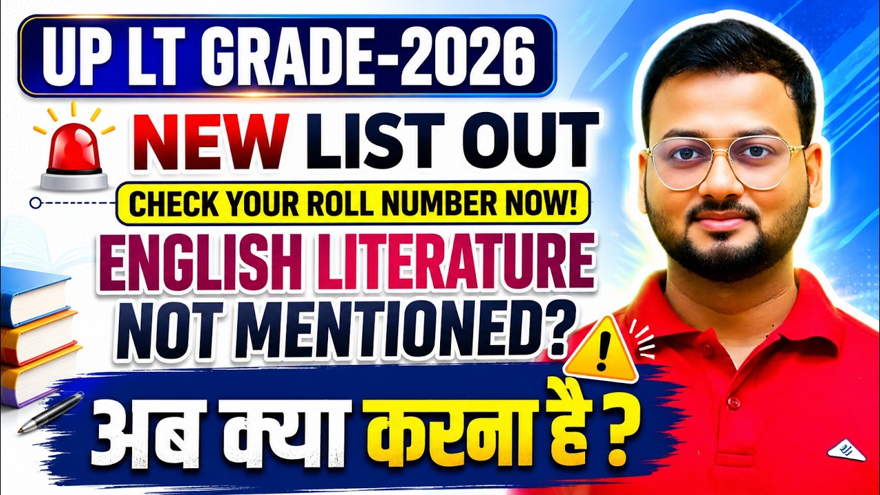 UP LT Grade English 2026 Latest News | Marksheet में English Literature नहीं तो क्या होगा?