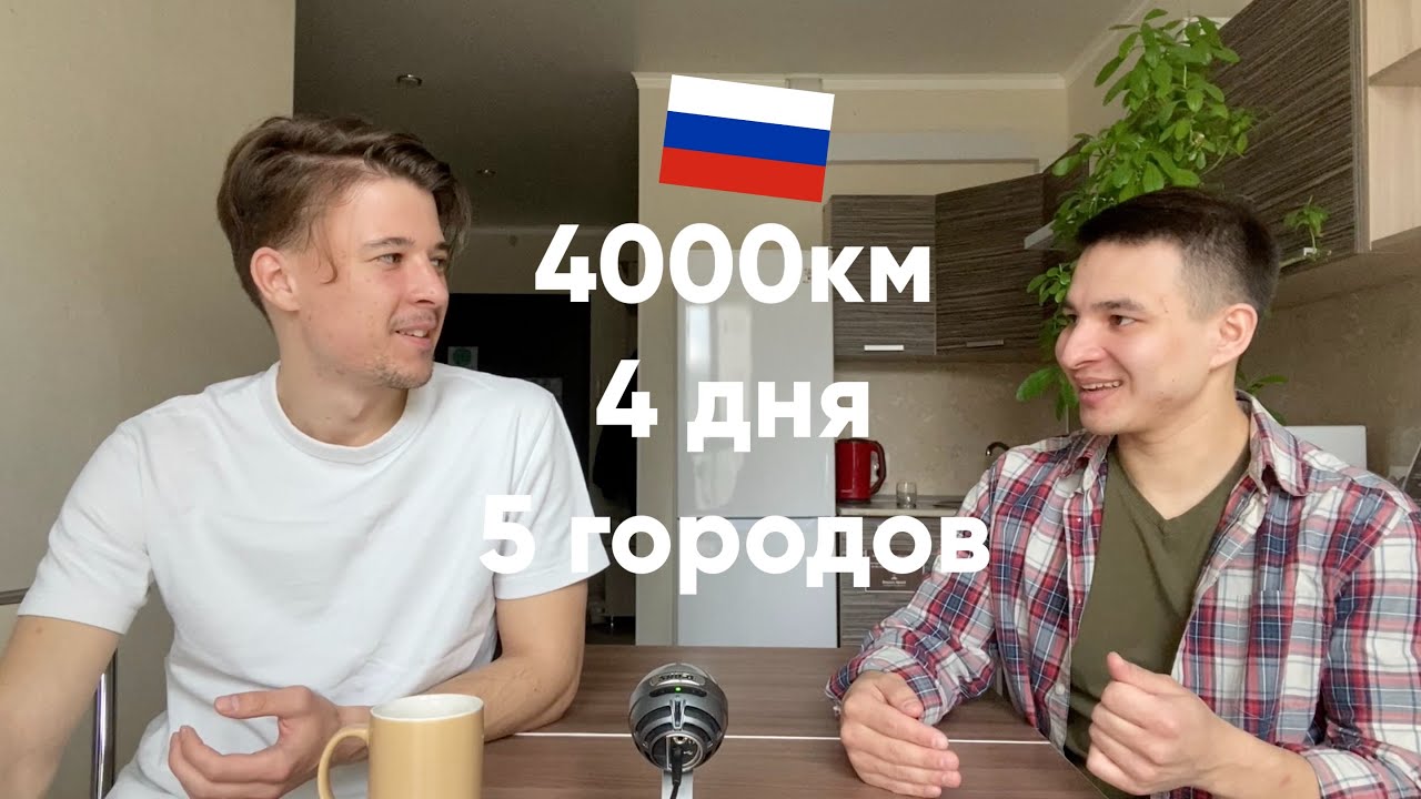 Выпуск 70 – Пол-России на машине - Advanced Russian Podcast [sub]
