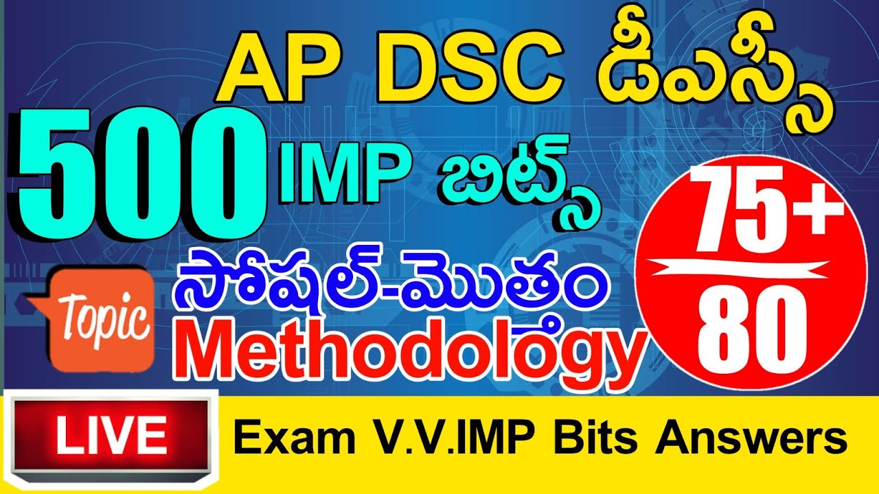 Ap Dsc Social Methodology Imp Bits Answers | Ap Dsc Social Class | Ap Dsc Social Methodology Live