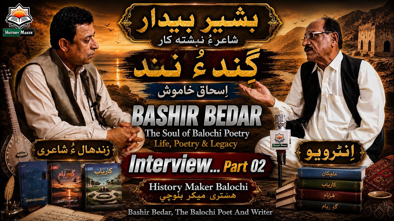 Exclusive Interview with Legend Basheer Bedar (Part 02) | Hosted by Ishaque Khamosh | History Maker