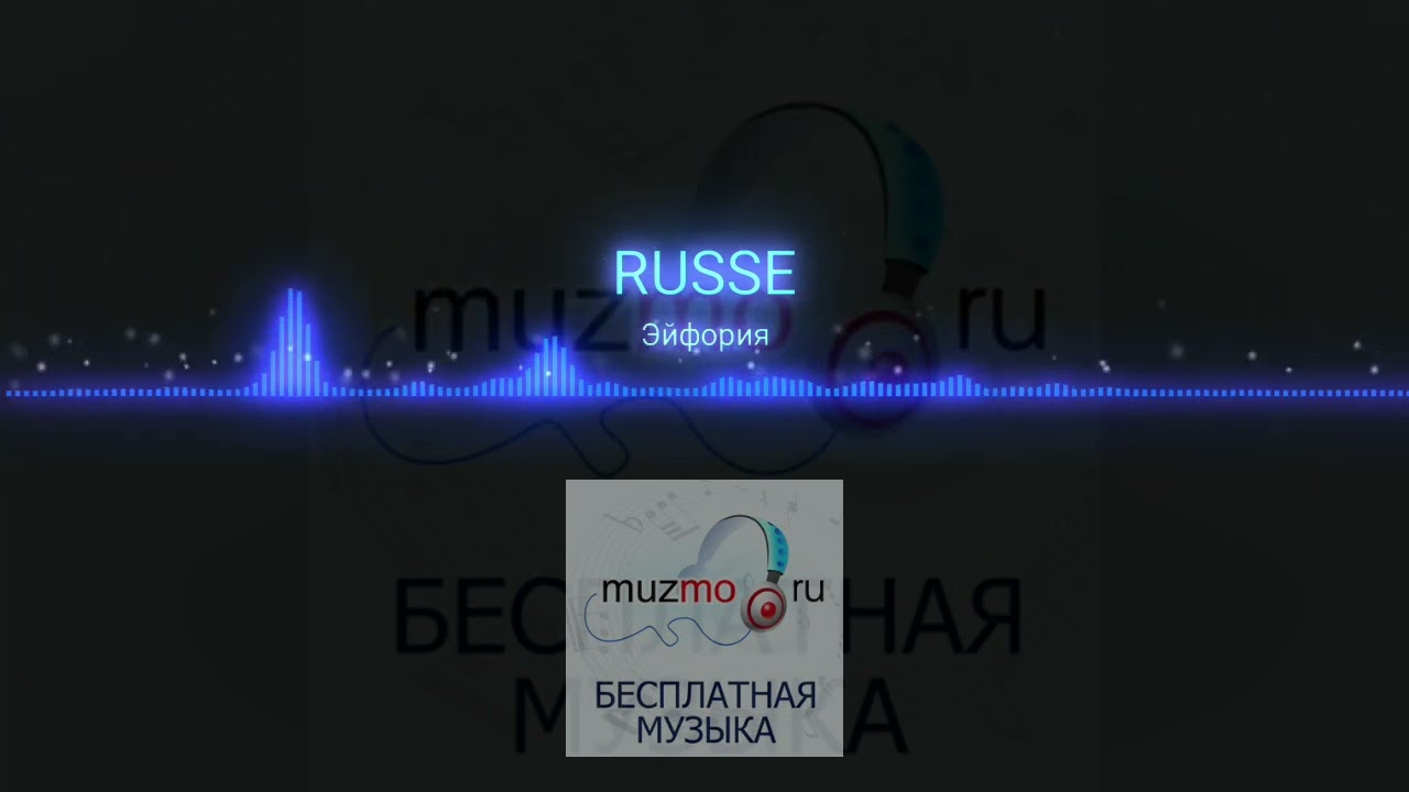 RUSSE - Эйфория(Original Mix)|music 2022