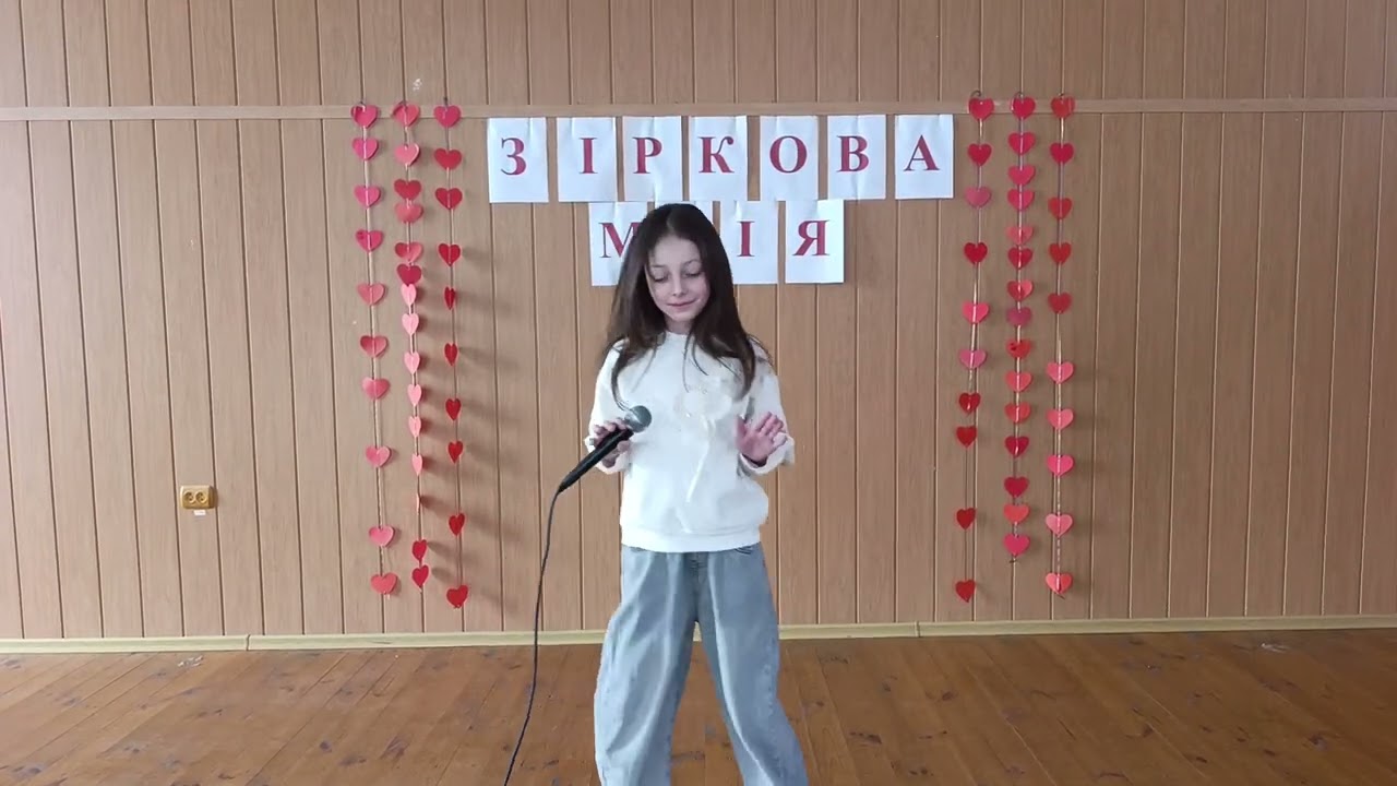 Зіркова мрія-2026/Вербська гімназія/Вокал/Кириценко Соломія/Слова та музика:Михайло Балух