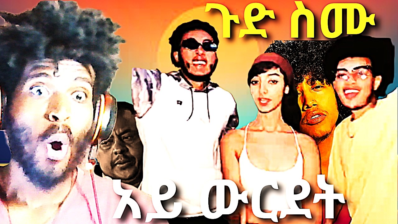 Efrem ታምሩ በ ሚስቱ ጉድ ሆነ || አለመሳቅ አይቻልም _ ክሳቃቹ ተሸነፋቹ #2