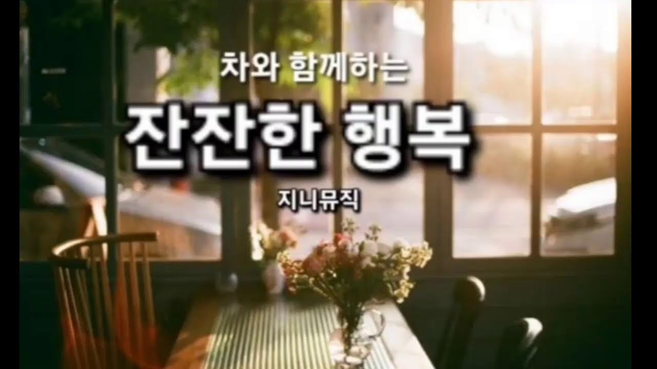 지니 뮤직