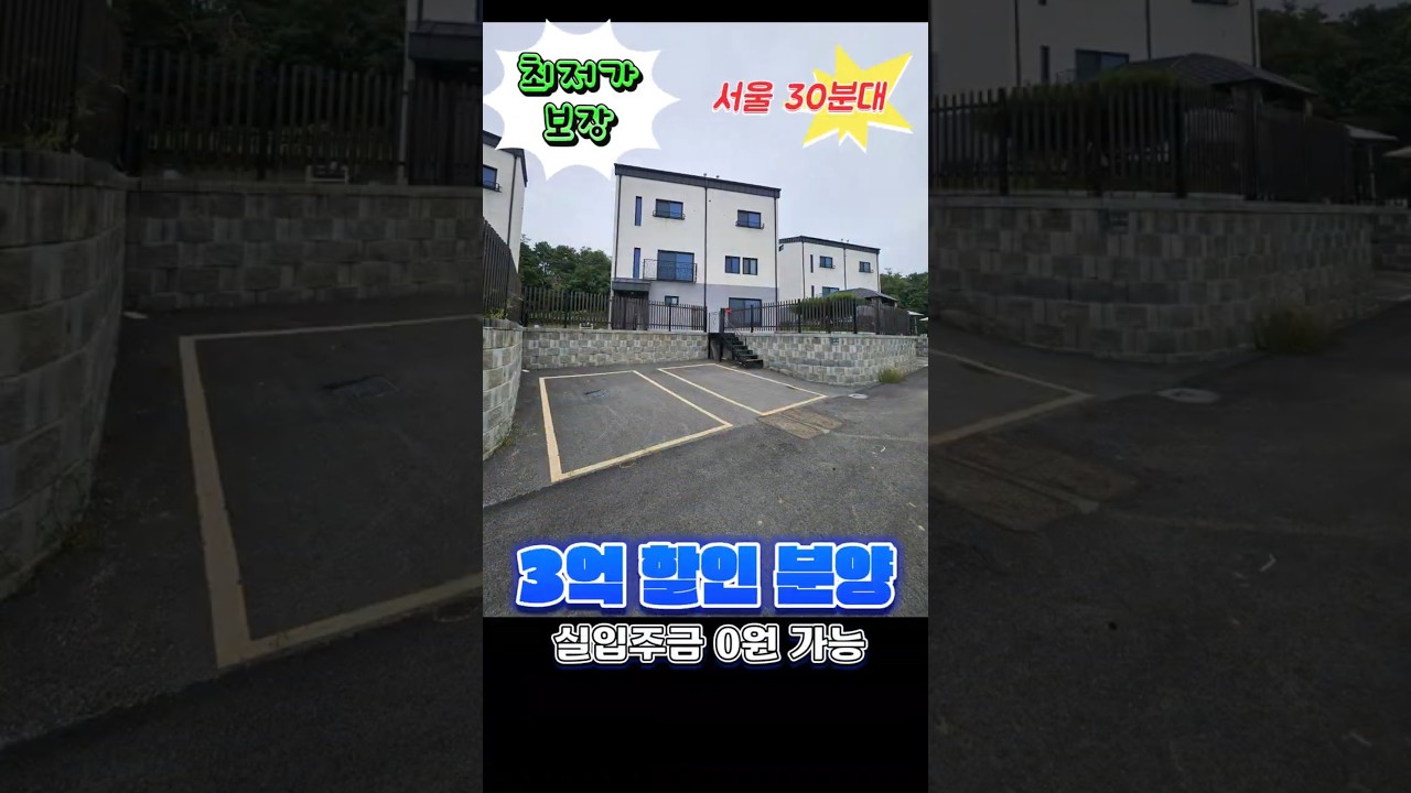 &hearts;용인시 처인구 세종포천 고속도로 오포IC 5분/담보 전액대출가능(실입주금0원)&hearts;#부동산대출#용인시전원주택#전원주택#경기도전원주택분양#추가여유자금대출#부동산담보대출#추가부동산대출