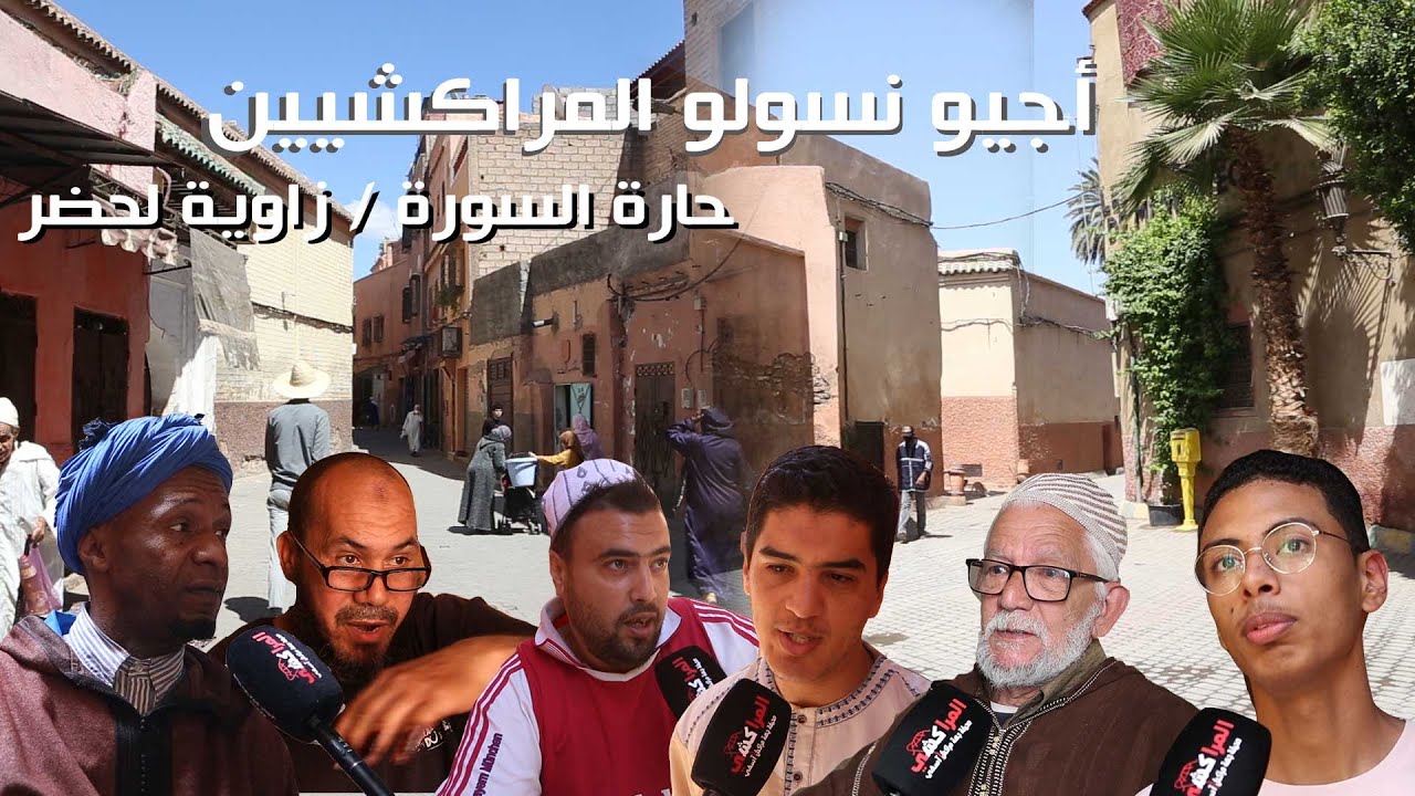 أشنو المعنى ديال 