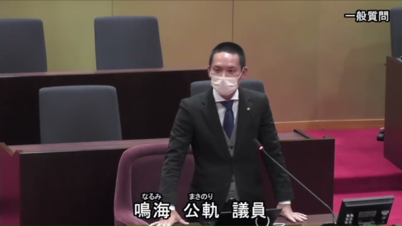 【2025年12月一般質問】どうなる？京丹後市の新クリーンセンター / 試算251億円~301億円 / 海岸漂着物処理の問題 / 他の施設との予算の兼ね合いに懸念