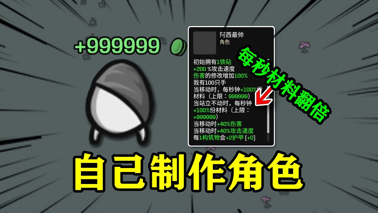 制作属于自己的土豆兄弟角色，保姆级教程，有脚就能学会！