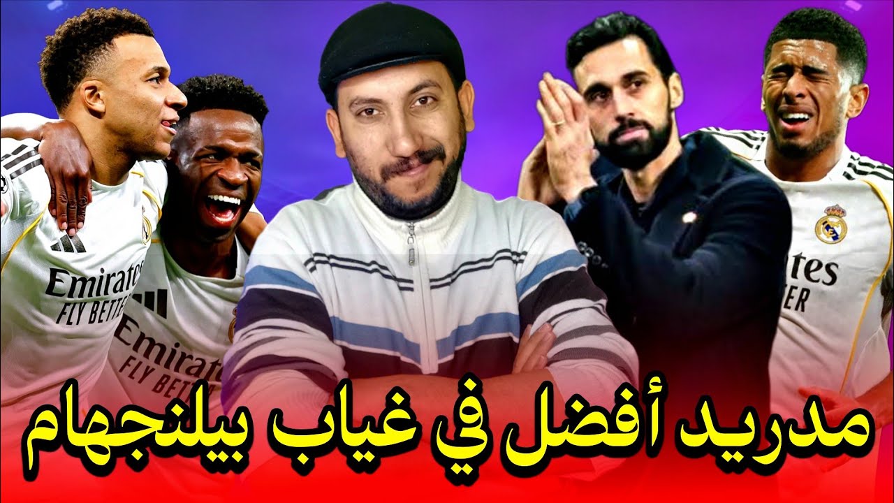 بودكاست مدريدستا | قيادة أربيلوا بنجاح وتألق الفريق وعودة المستوى الكبير مع نتائج دفاعية ممتازة 