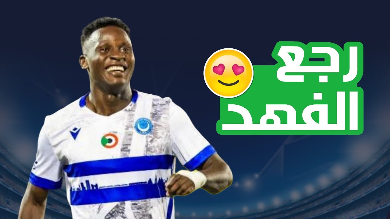 الهلال يستعيد اهم سلاح امام صنداونز - ماذا سيقدم الفهد امام صنداونز- نجاح إداري كبير جدا جدا جدا 