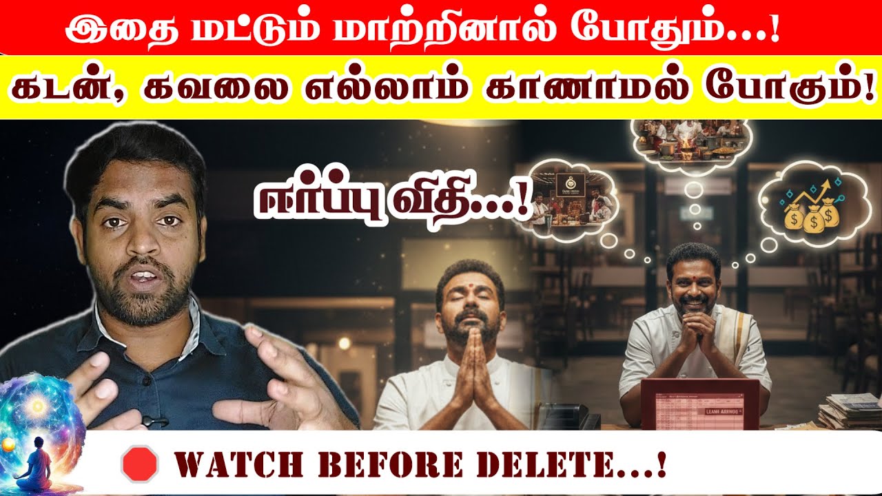 4.உங்கள் விதியை மாற்றும் சக்தி உங்கள் கையில்! நம்பலையா? இதை பாருங்க! #the7thsensetamil #ஈர்ப்புவிதி