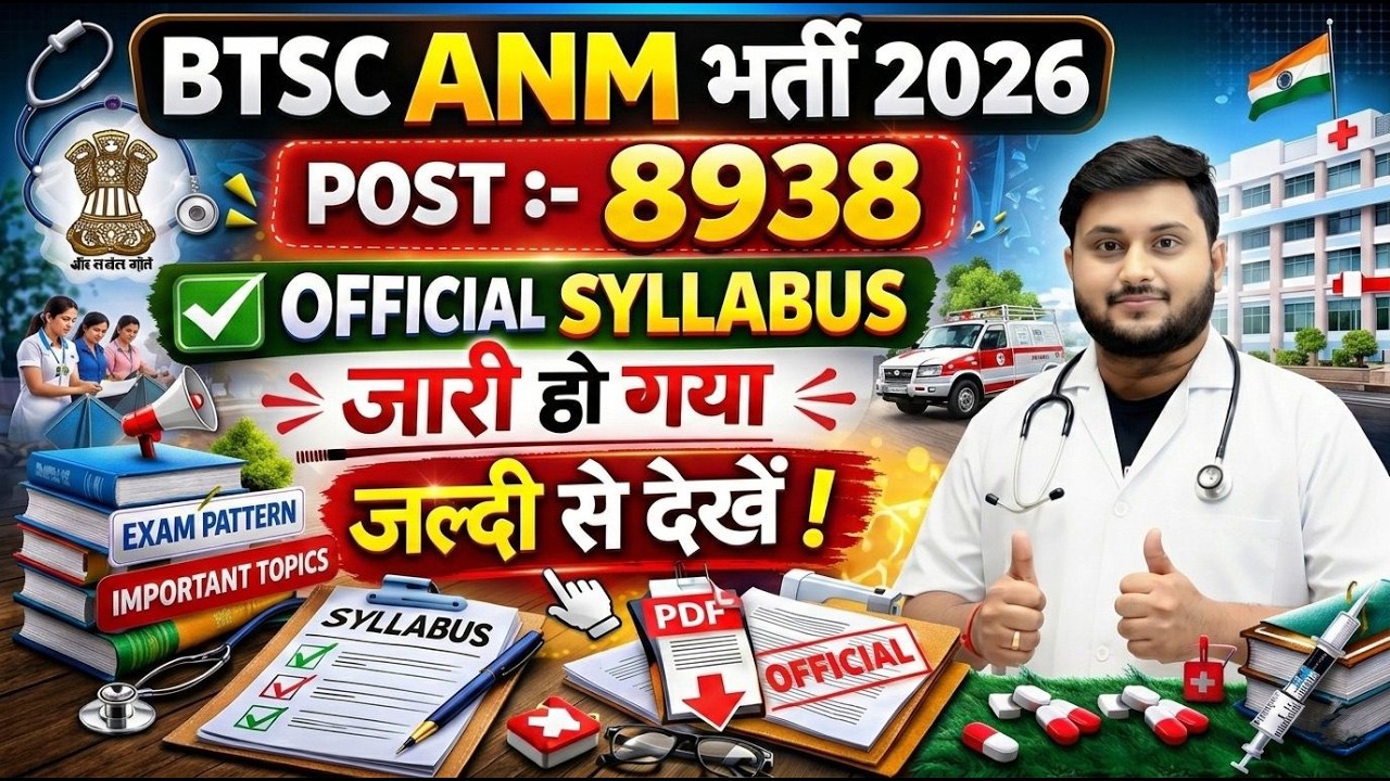 BTSC ANM 8938 Vacancy 2026 | New Exam Pattern Official Syllabus Out | Important Topics