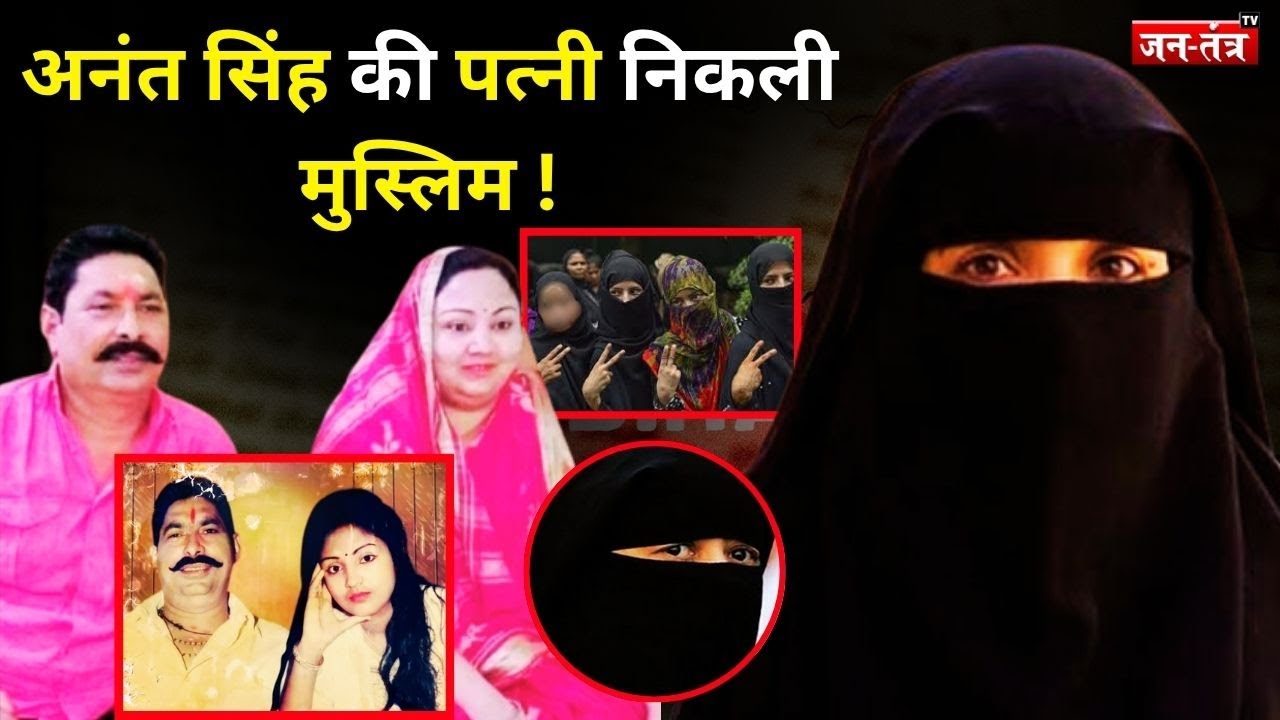 Exam Centre पर हुआ था प्यार, Anant Singh जेल गए तो..जानिए Neelam Devi की Love Story का रोचक किस्सा