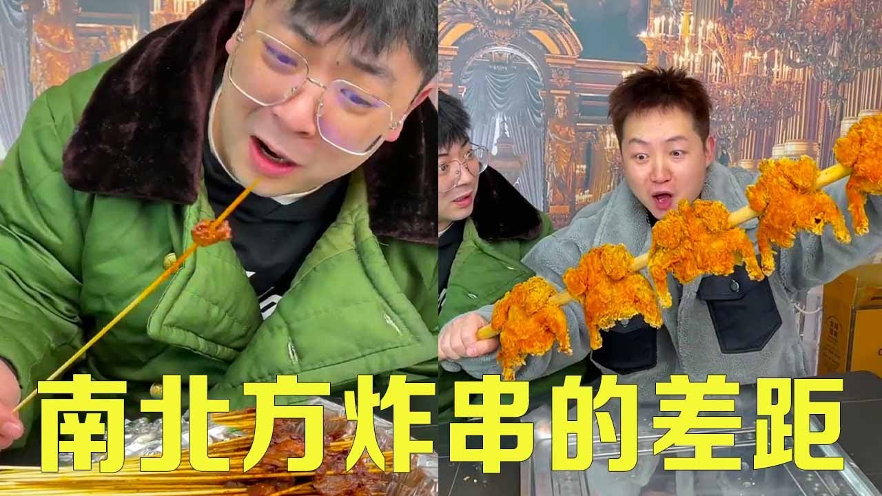 南方的筒骨vs北方的筒骨！ 北方點一個筒骨兩人吃被嘲笑小氣，一上菜南方人傻了！ 【隔壁大哥與小李】