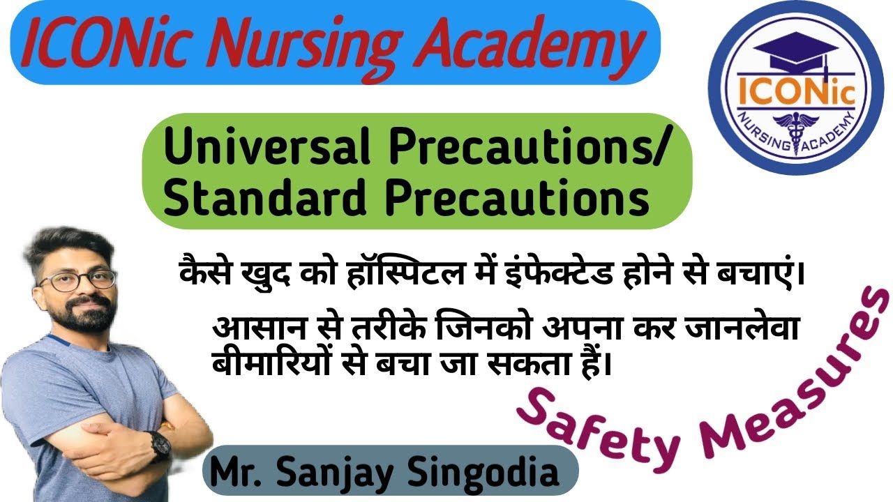 Universal Precautions | Standard Precautions | Safety measures | Infection Control | Important topic
