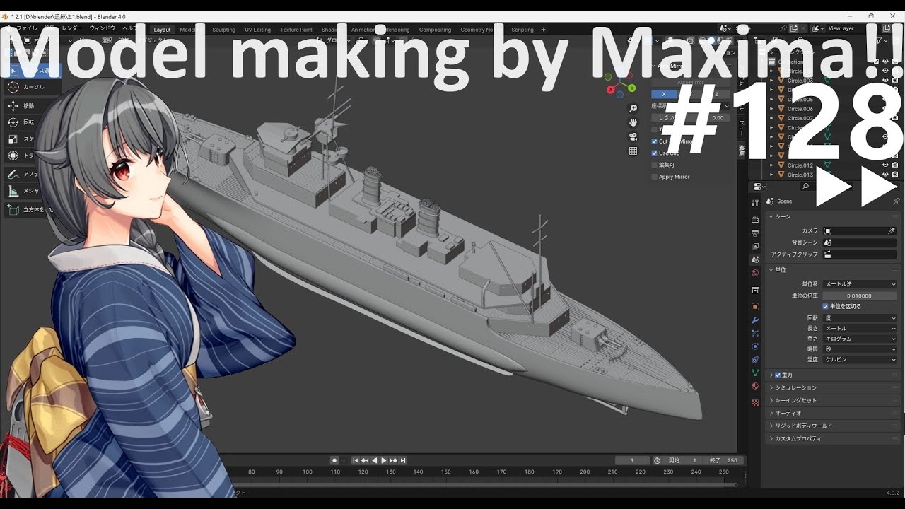 1/350 IJN submarine tende JINGEI Production! 潜水母艦 ”迅鯨” 製作中！▷▷ part128