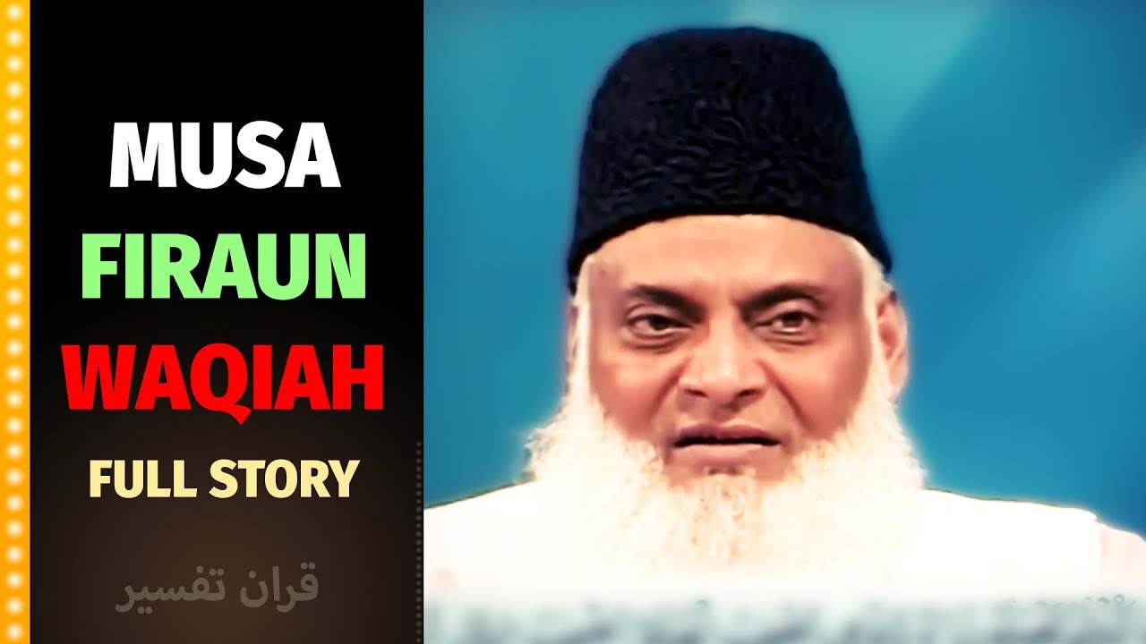 Musa & Firon ka Poora Waqiah, Jaadu ka Competition, Magic vs Miracle | Dr Israr Ahmed