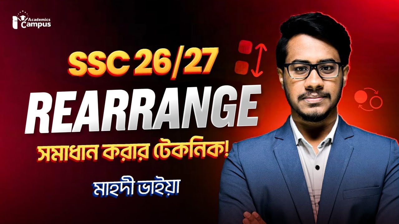 Rearrange সমাধান করার টেকনিক || SSC Rearrange Final Suggestion || I Campus