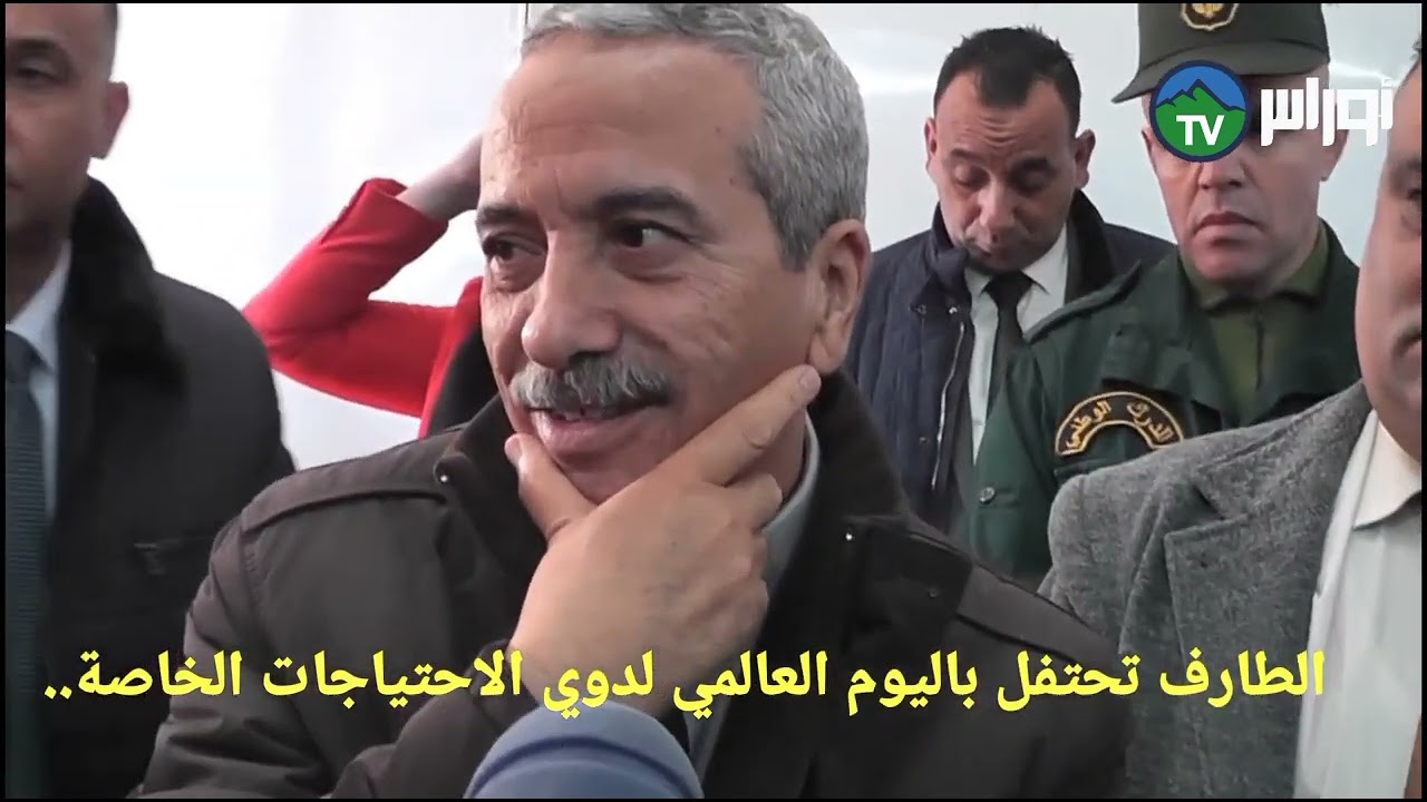 ..ولاية الطارف تحتفل باليوم العالمي لدوي الاحتياجات الخاصة