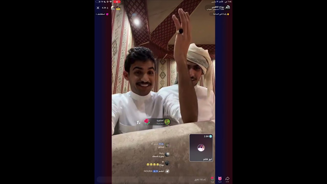 بث بهاج الاكلبي وعبدالله الشهراني ومسعود بن شعفول Part3 || تكملة قست ابو كاتم