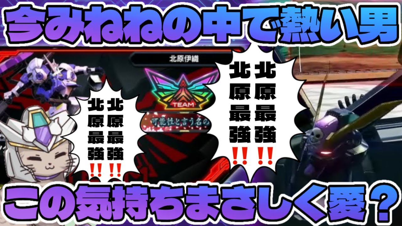 【オバブ】北原伊織ヴィダールにお熱なみねね視点【X2】