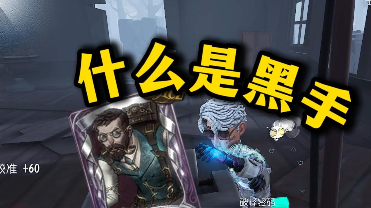 ⭐敢不敢跟我比划比划？！【第五人格24】#第五人格 #游戏 #identityⅴ