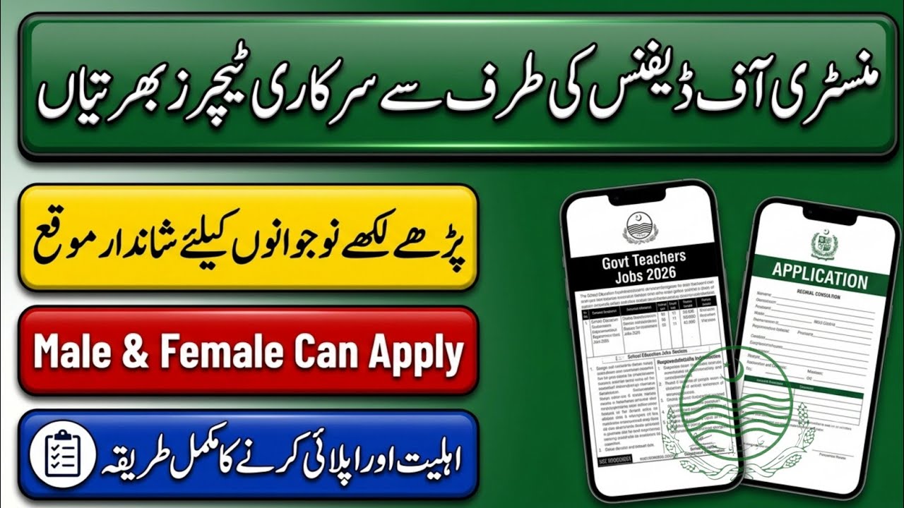 Government Teachers Jobs 2026 Apply Online | Ministry of Defense Jobs 2026 Pakistan