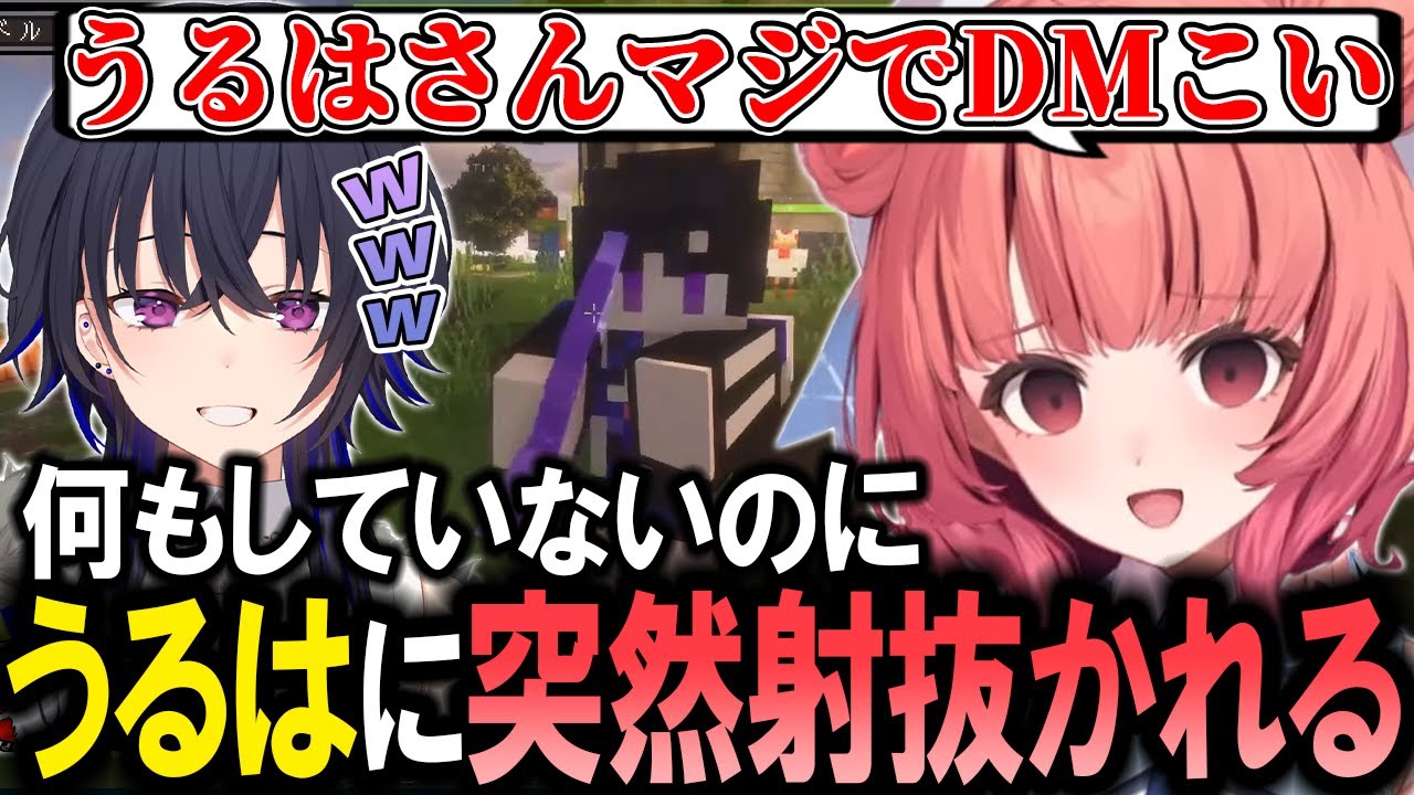 【VCRマイクラ】一ノ瀬うるはに突然射抜かれあのセリフが飛び出すあかりんｗ【夢野あかり/ぶいすぽ/切り抜き】
