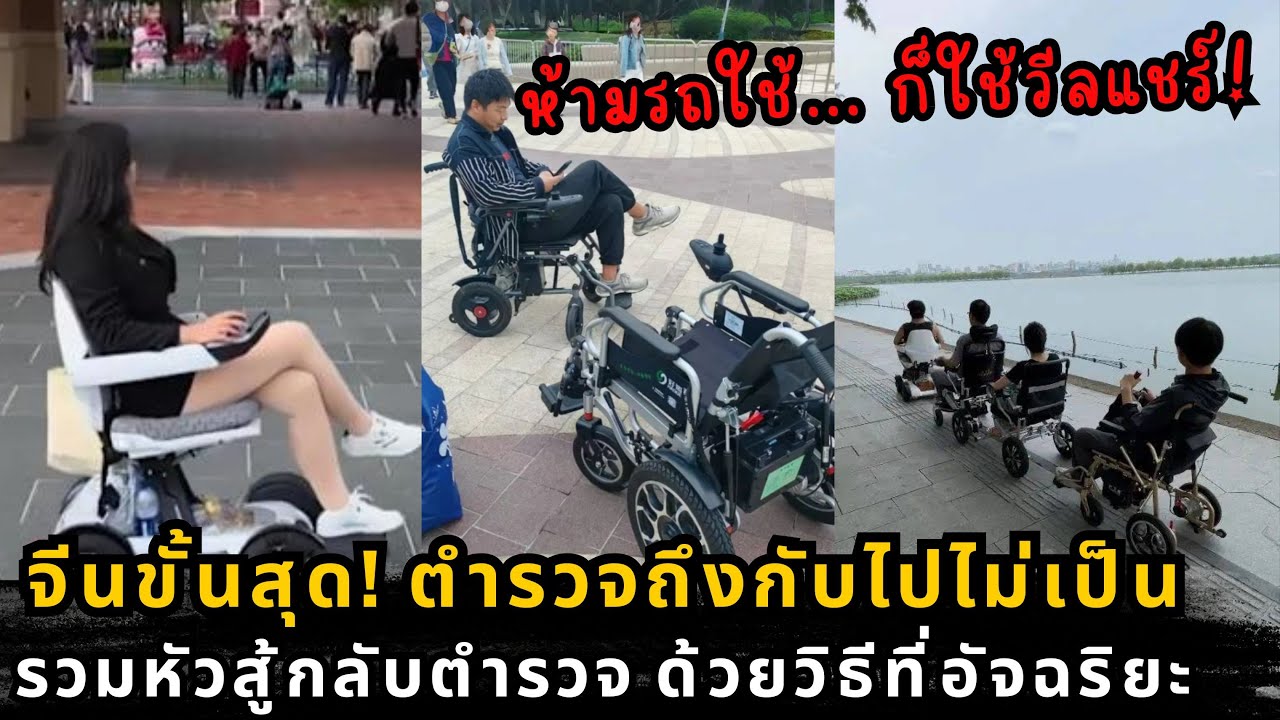 ทำไมวัยรุ่นจีนแห่นั่ง 