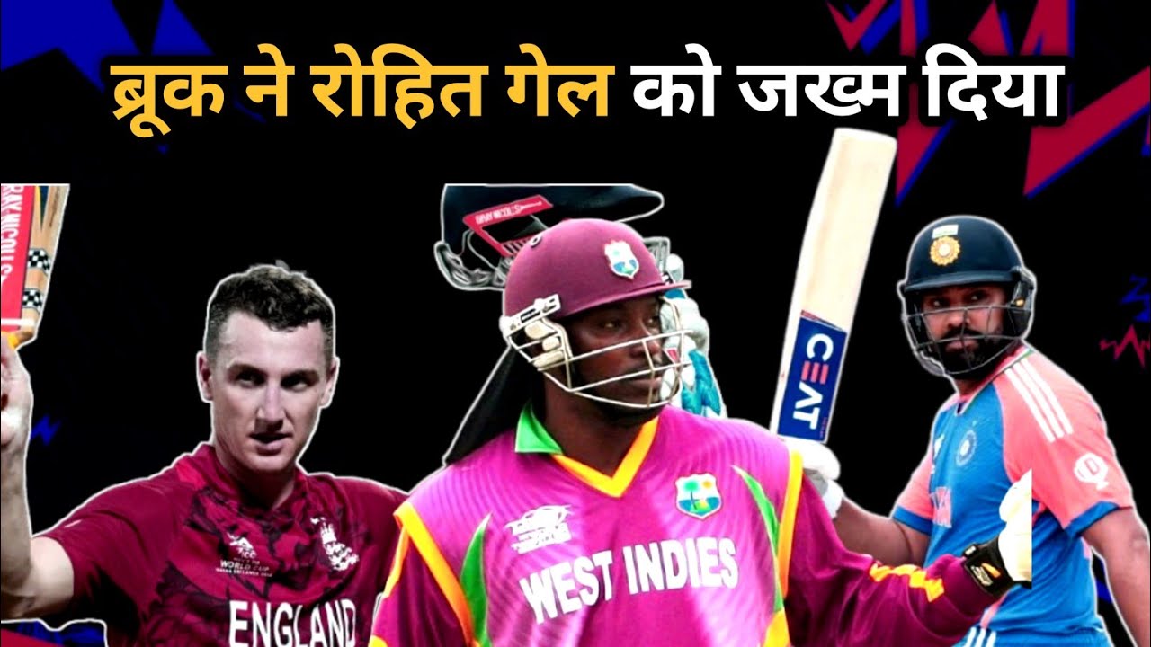 T20 World Cup 2026: Harry Brook ne Chris Gayle ko Chhoda Peeche! Rohit-Surya bhi Shocked! 🔥