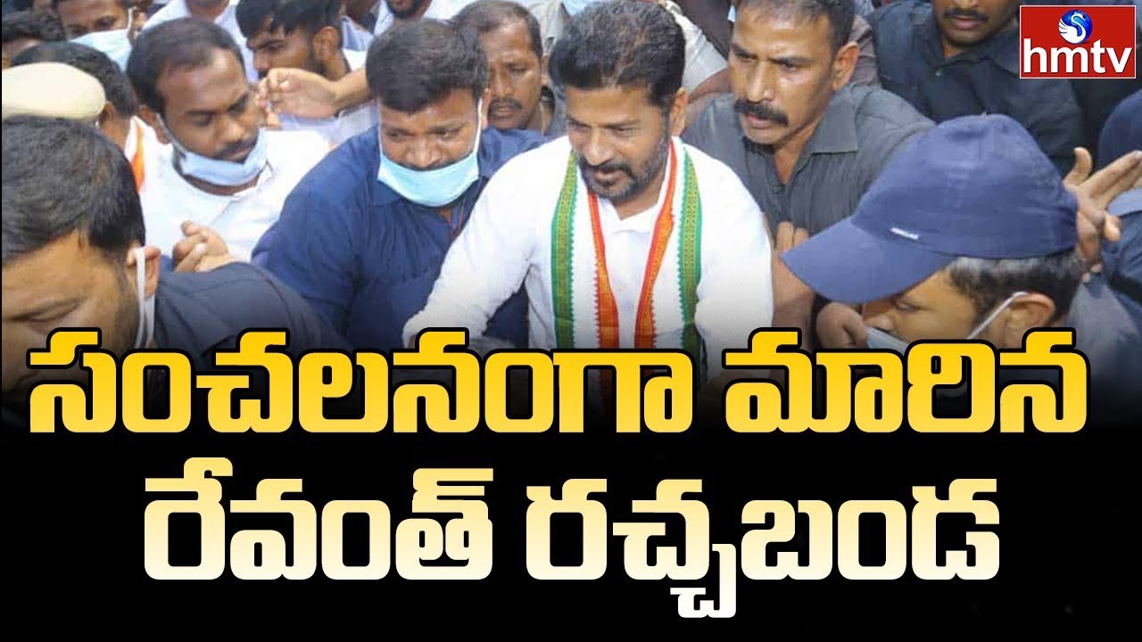Revanth Reddy Rachabanda Creates Sensation in Telangana Politics | hmtv