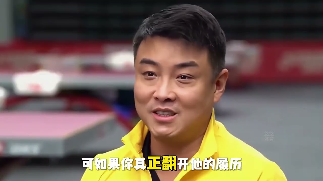 王皓的乒乓人生最让人意难平，三界奥运，三次亚军，最终遗憾落幕 #王皓 #乒乓球 #国乒 #国乒yyds #冠军