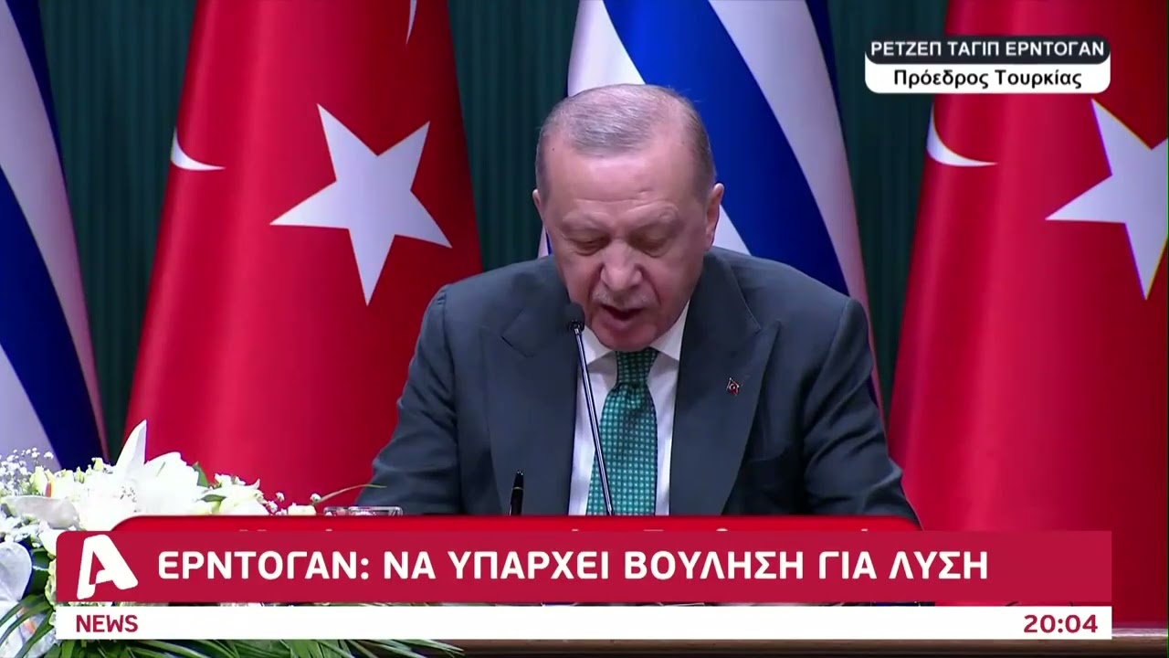 Συνάντηση Μητσοτάκη-Ερντογάν στην Άγκυρα