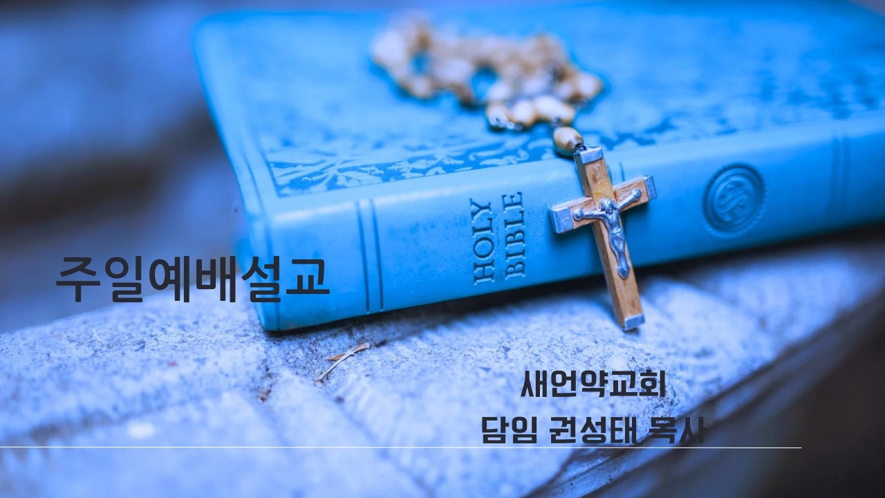 주일예배  [2026.03.08]    사 62:12